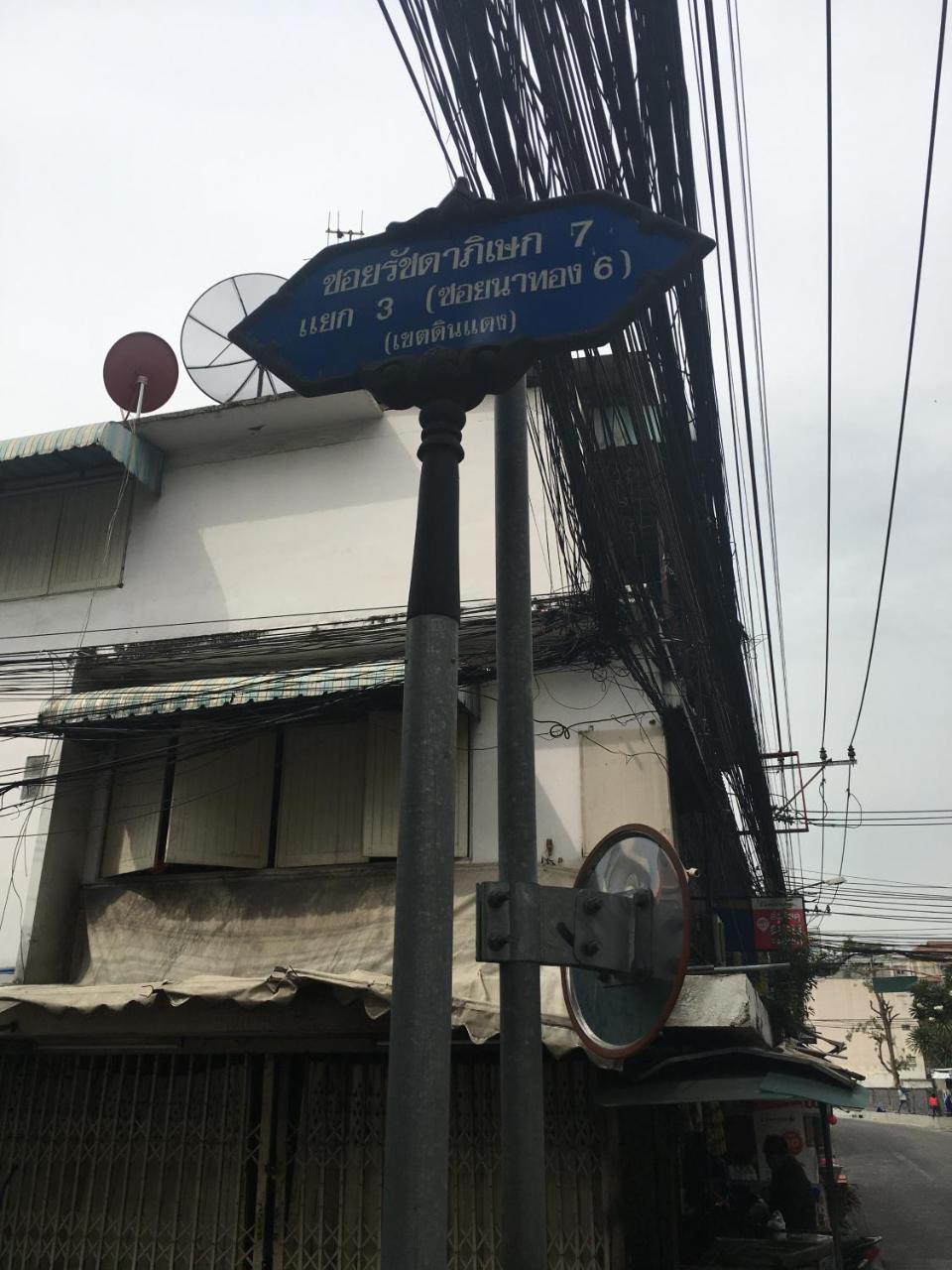 The Baan Nathong Hostel Bangkok Exterior foto
